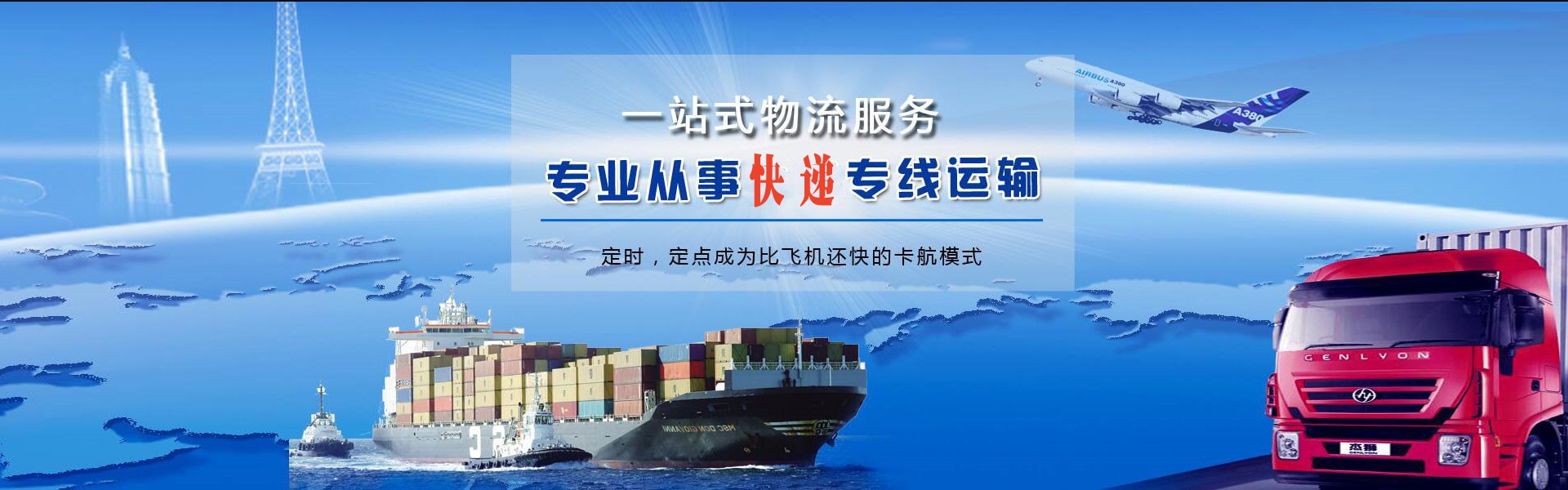 沛县到罗马尼亚物流公司-沛县至罗马尼亚物流专线-沛县空运到罗马尼亚-优时通物流有限公司